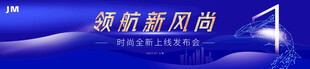 线上发布会
