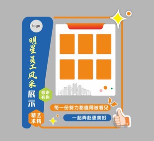 员工风采