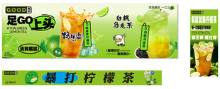 柠檬茶招牌