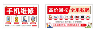 手机回收
