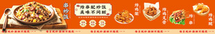 串炒饭