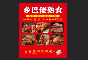 熟食店