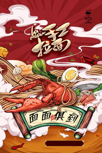 国潮蟹黄拉面海报
