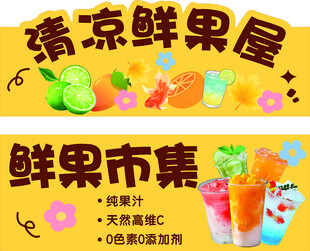 果汁