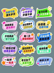 励志趣味手举牌贴纸合集手举牌