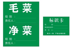 分类标识牌