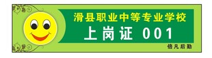 胸牌