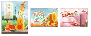 果汁饮品海报