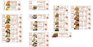 食品价目表