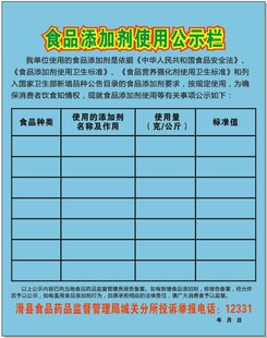 餐厅食品添加剂