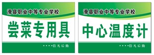 专用工具标签