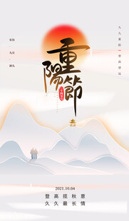 重阳