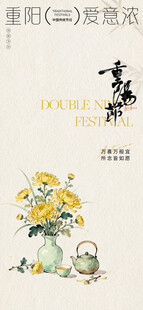 重阳节