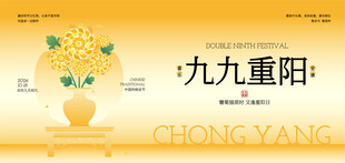 重阳节 