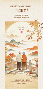 重阳节 