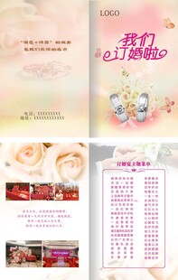 我们结婚啦婚庆画册