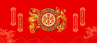 龙凤背景