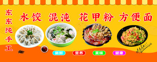 小吃宣传海报