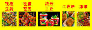 街边风味小吃合集