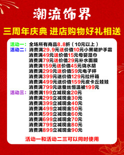饰品店三周年庆活动海报