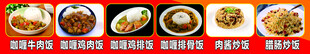 多款盖饭炒饭餐品合集