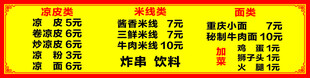 面馆小吃价目表