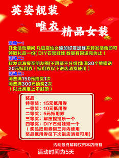 精品女装促销活动海报