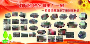 群众路线活动风采展