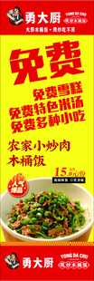宣传海报