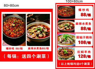 菜品海报