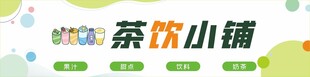 茶饮小铺创意艺术字门头灯箱