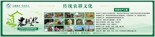 校园农耕文化