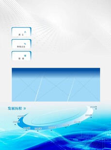 公司简介传单模版