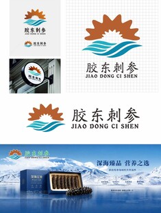胶东刺参品牌标识设计