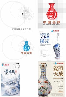 中国风瓷器创意设计素材