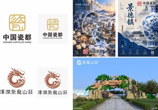 景德镇标识地标素材合集
