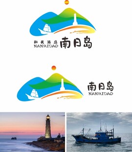 南日岛旅游标识设计