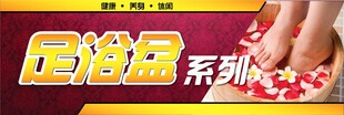 足浴盆