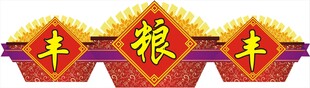 大米区