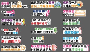 个性化标语