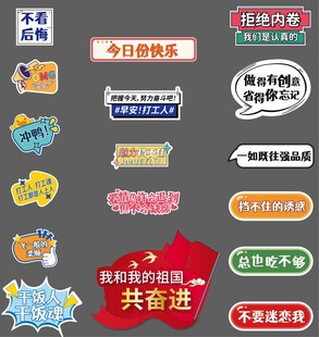 个性化标语