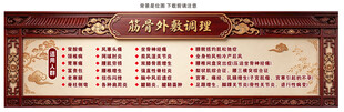 外敷调理