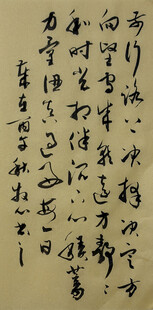 前行路上 杨克东书法作品