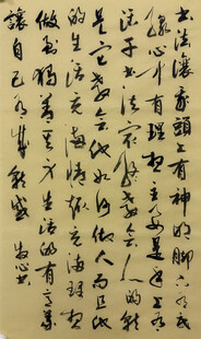 杨克东书法作品