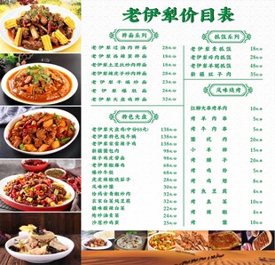新疆菜灯箱