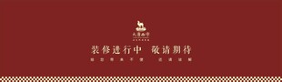 商场围档
