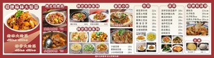 陕北菜 菜单