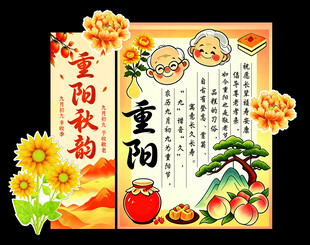 重阳国风节日插画海报