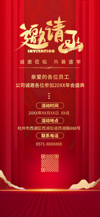 红金喜庆邀请函