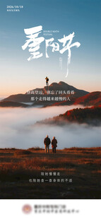 早安云海治愈风景海报